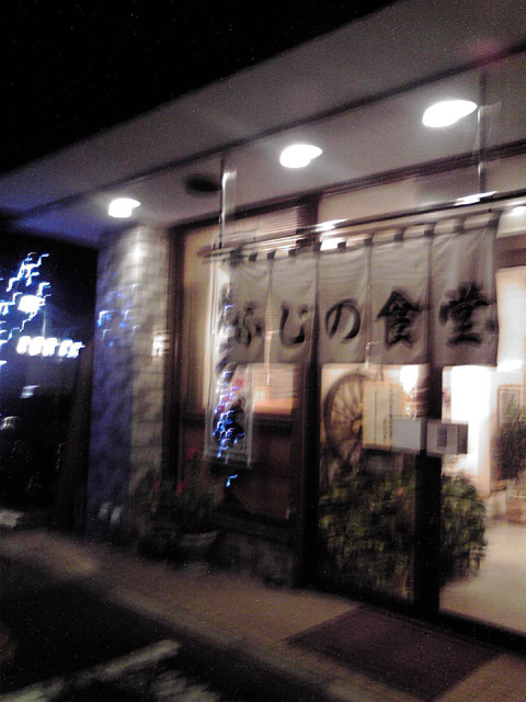 http://www.eat.chibidebu.com/20090905_2.jpg