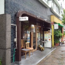 ソラノイロ　麹町店